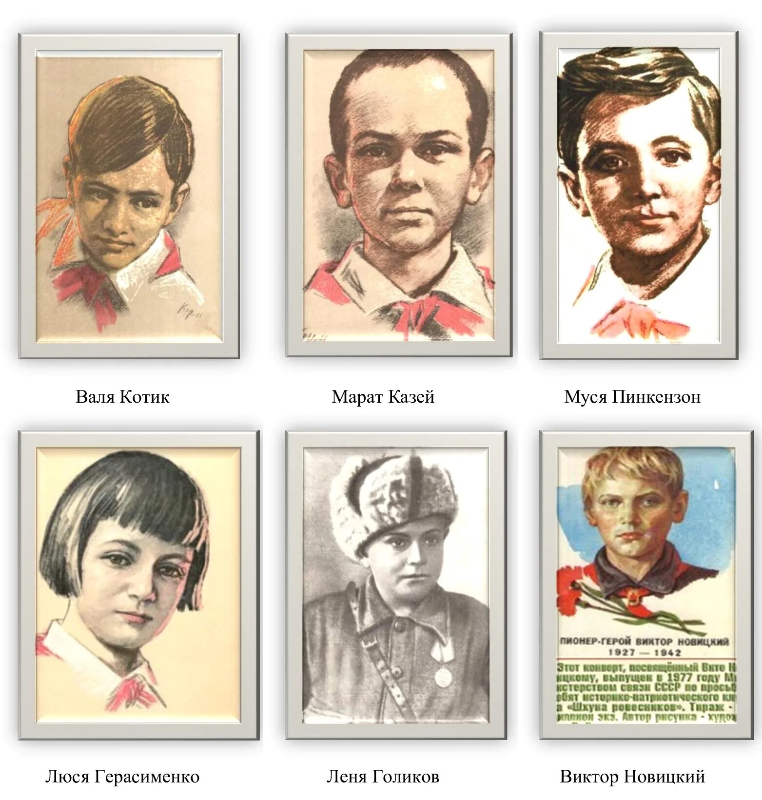 Пионеры герои великой фото Пионеры-герои Великой Отечественной войны
