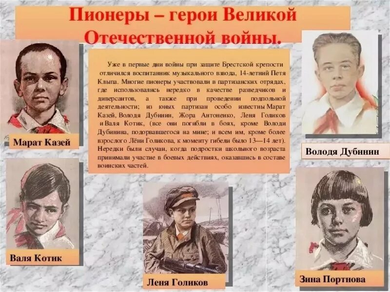 Пионеры герои великой фото историко-культурный центр им.Б.М.Кустодиева Островского муниципального округа Ко