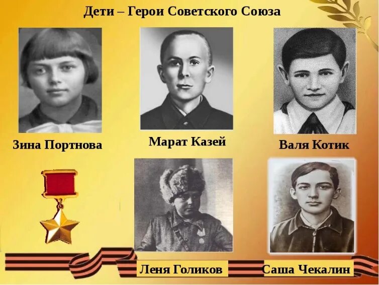 Пионеры герои войны фото Межпоселенческий координационно - методический центр