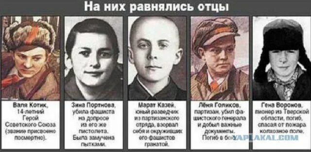 Пионеры герои войны фото Мать школьника из ЯНАО прокомментировала его выступление в бундестаге - ЯПлакалъ
