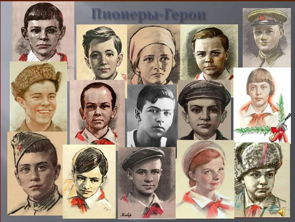 Пионеры герои войны фото Мы-наследники пионеров-героев