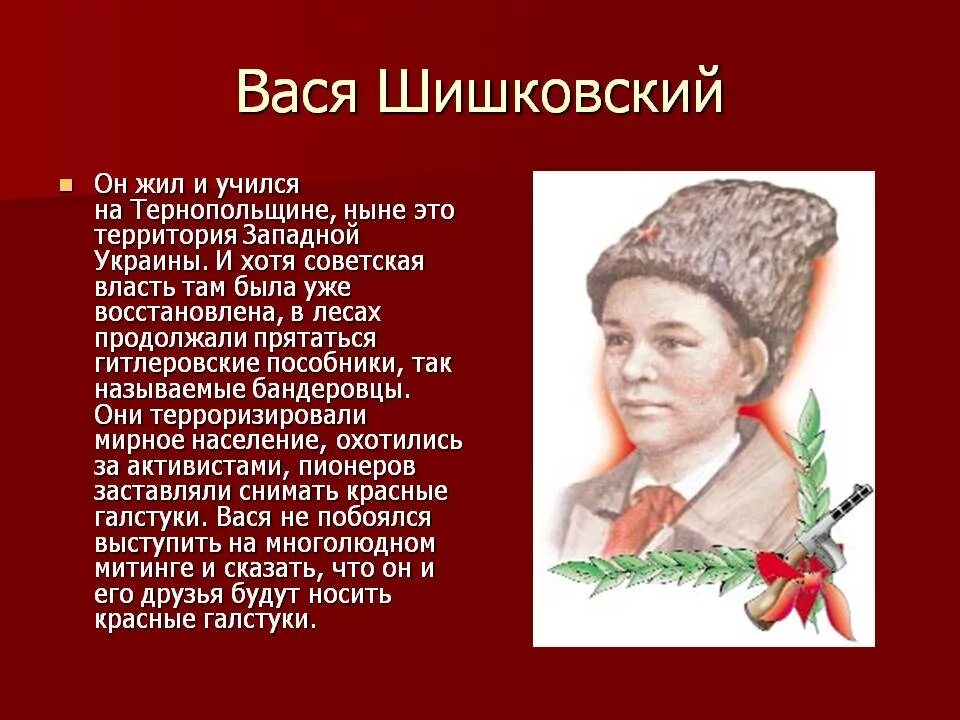 Пионеры герои войны фото ПИОНЕРЫ ГЕРОИ