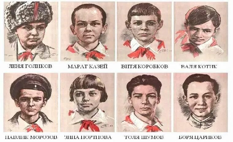 Пионеры великой отечественной войны фото Обзор у книжной выставки: "Пионеры-герои" 2022, Острогожский район - дата и мест