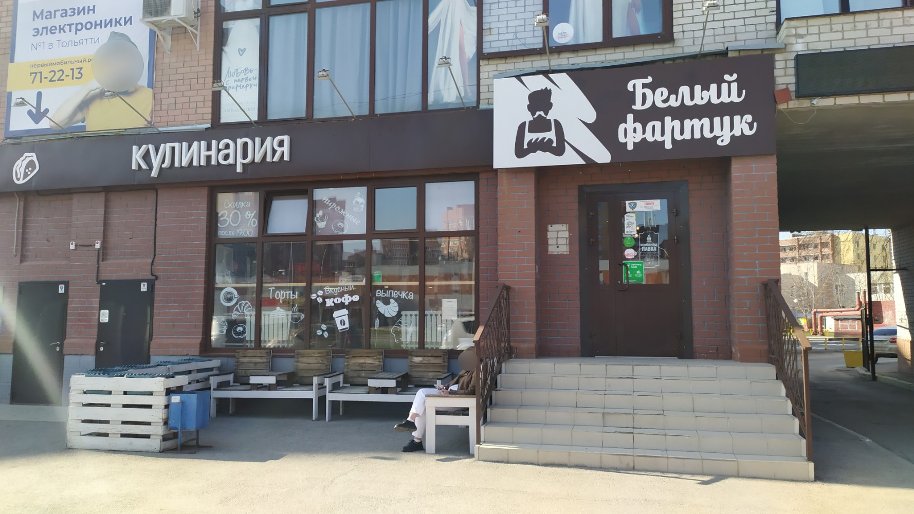 Пипа ул 40 лет победы 25а фото Brusketta, доставка еды и обедов, ул. 40 лет Победы, 34А, Тольятти - Яндекс Карт
