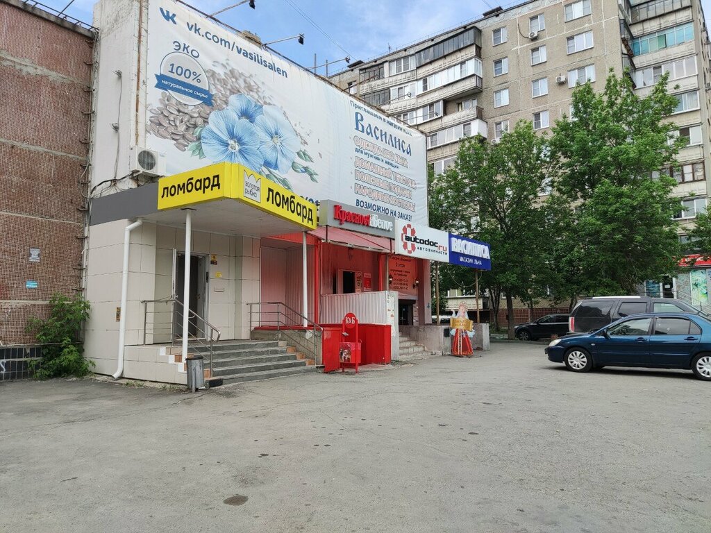 Пипа ул 40 лет победы 25а фото Золотая рыбка, ломбард, ул. 40-летия Победы, 16, Челябинск - Яндекс Карты