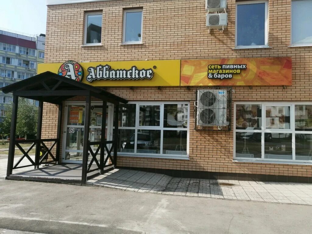 Пипа ул 40 лет победы 25а фото Аббатское, бар, паб, ул. 40 лет Победы, 47, Тольятти - Яндекс Карты