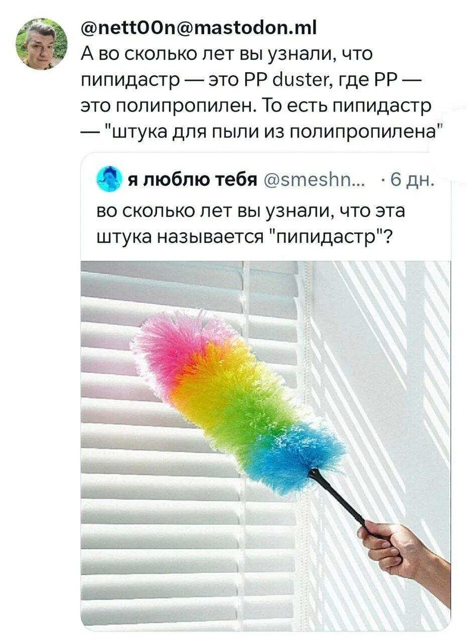 Пипидастр что это такое простыми словами фото Пипидастр и питонец: очередная подборка каламбуров и лингвошуток