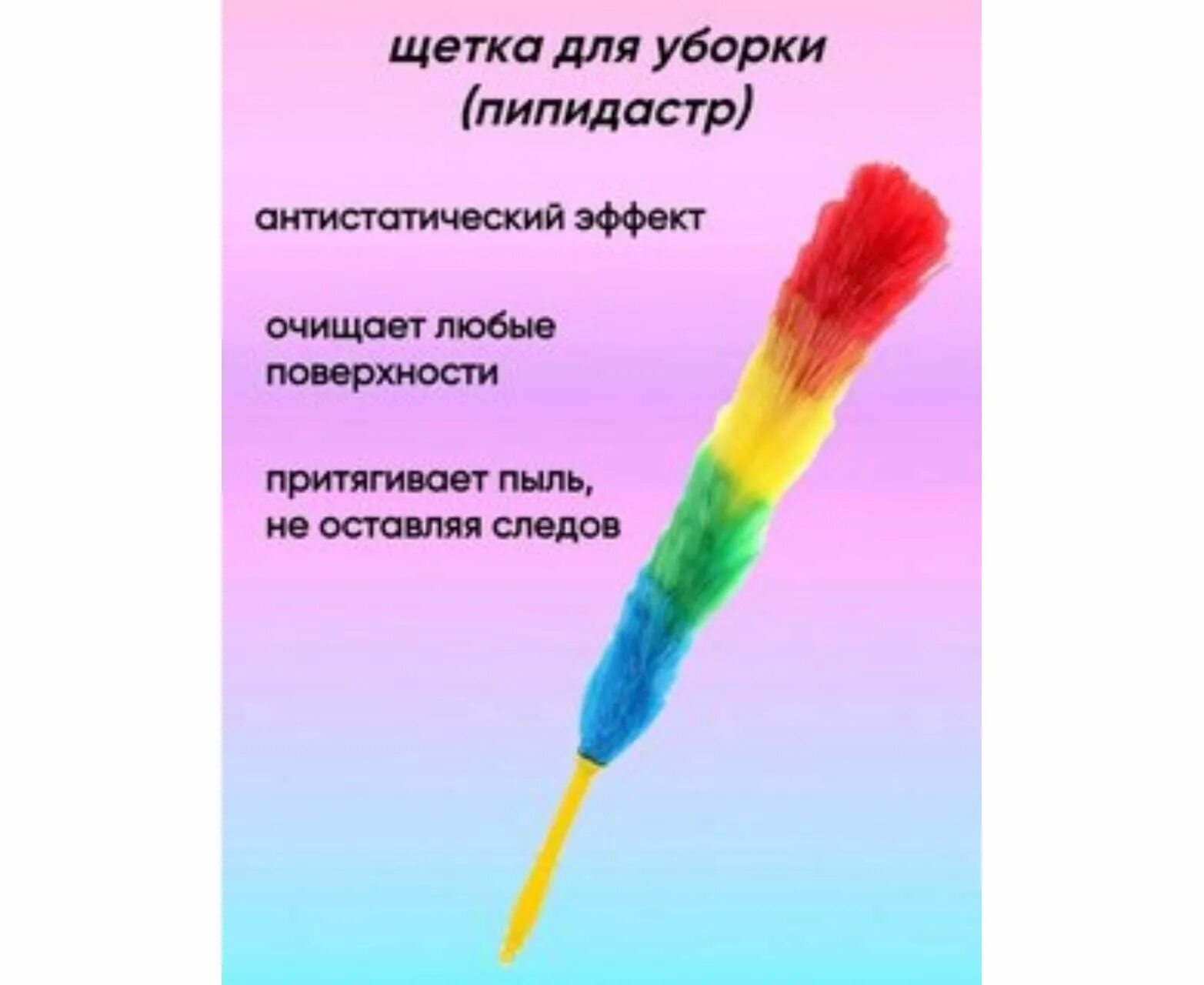 Пипидастр что это такое простыми словами фото Пипидастр что это такое простыми словами - CollectPhoto.ru