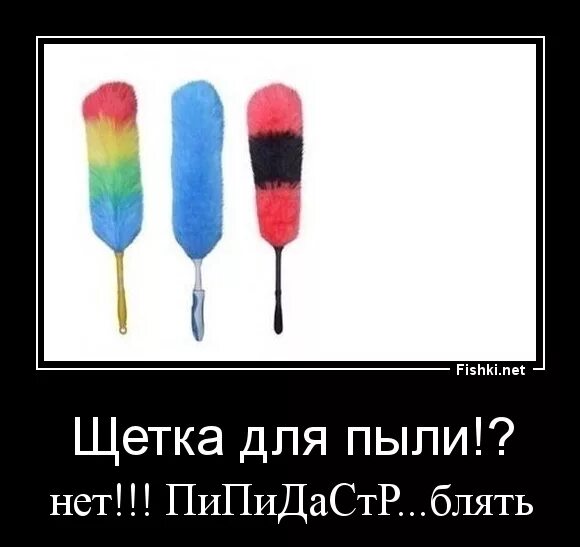 Пипидастр это что такое фото простыми А вы какой рукой за руль держитесь? ): spb_auto - ЖЖ
