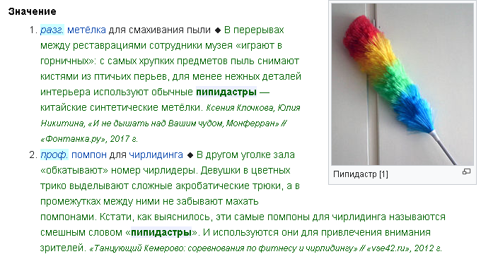 Пипидастр это что такое фото простыми Публикации pannda - McSkill - MineCraft Форум