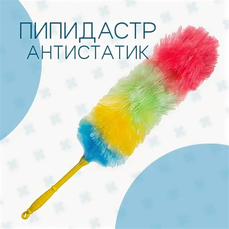 Пипидастр это что такое фото простыми Щетка ручная, 1 шт, светло-розовый по низкой цене с доставкой в интернет-магазин