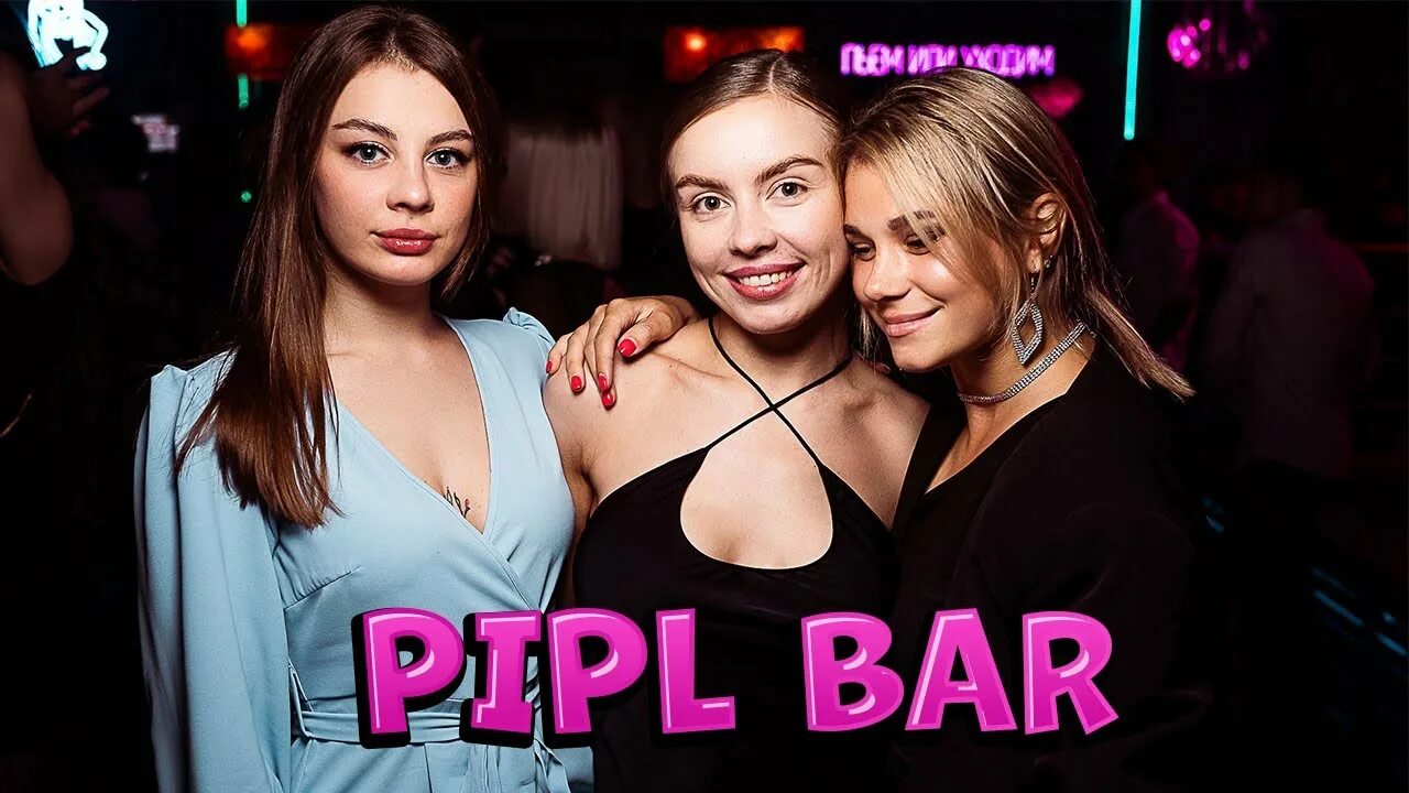 Пипл клуб фото НОЧНОЙ БАР ПИПЛ BAR PIPL MOSCOW CRAZY CIRCUS ЛУЧШИЙ БАР МОСКВЫ - YouTube