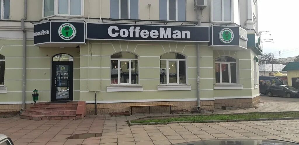 Пипл кофе ул ленина 37 орел фото CoffeeMan, кафе, 1-я Посадская ул., 15, Орёл - Яндекс Карты