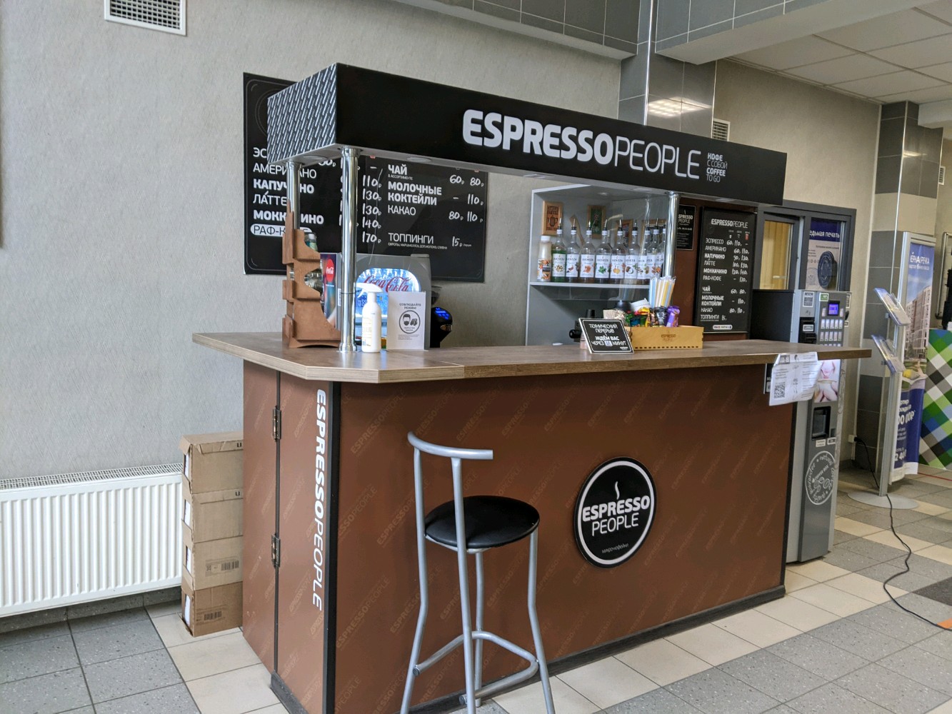 Пипл кофе ул ленина 37 орел фото Espresso people, кофейня, Белоостровская ул., 22, Санкт-Петербург - Яндекс Карты