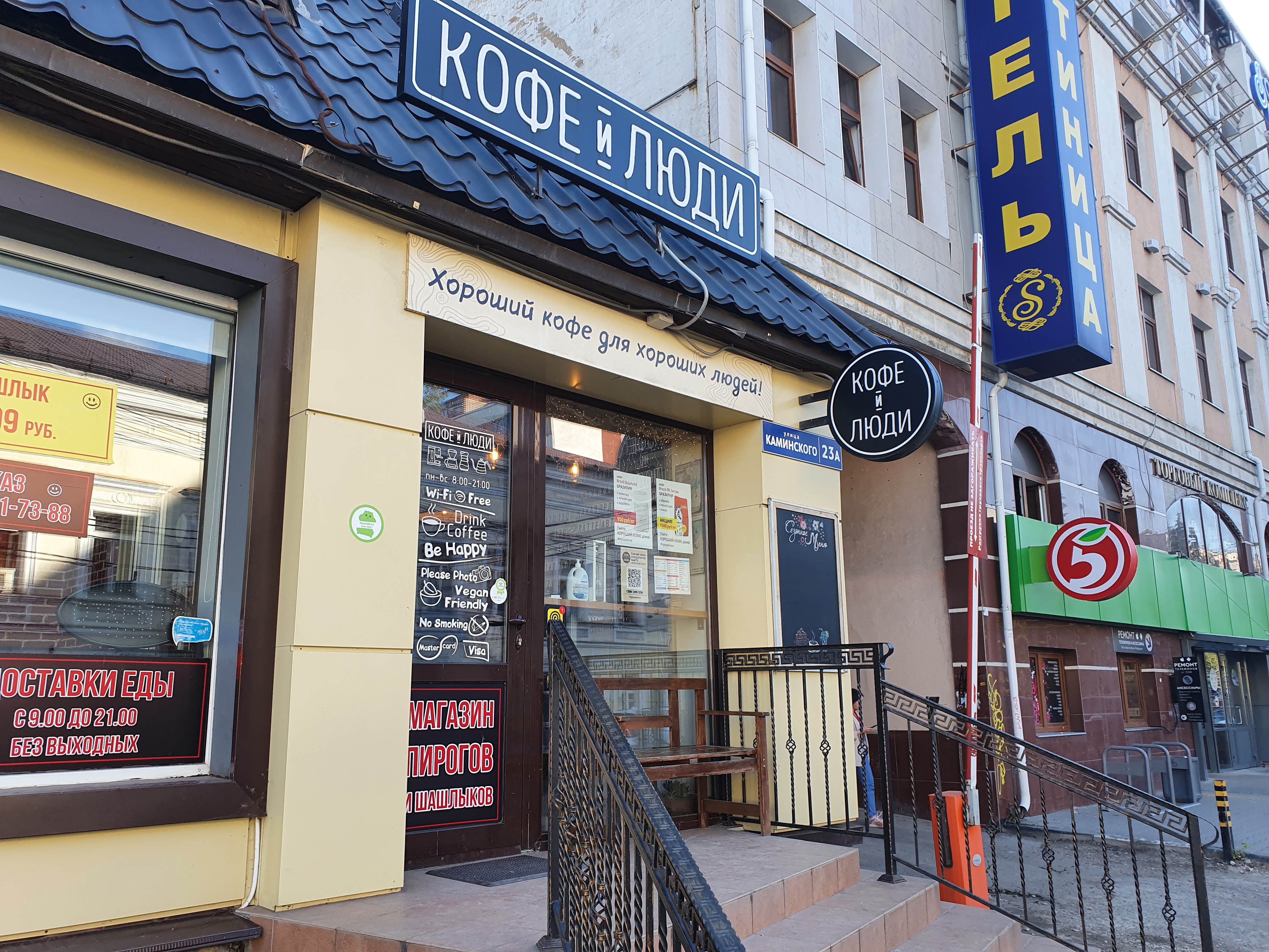 Пипл кофе ул ленина 37 орел фото Отзывы о "Кофе и люди", Тула, улица Каминского, 23А - Яндекс Карты