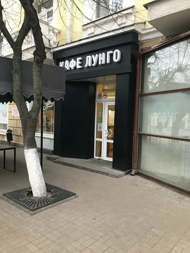 Пипл кофе ул ленина 37 орел фото Лунго, кафе, ул. Ленина, 37, Орёл - Яндекс Карты