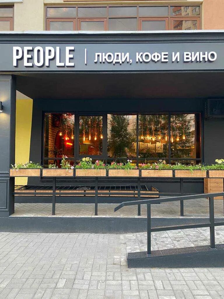 Пипл кофе ул ленина 37 орел фото Кафе "PEOPLE by Coffee Way" - Петра Смородина, 9а в Липецк- 2024 - официальный с