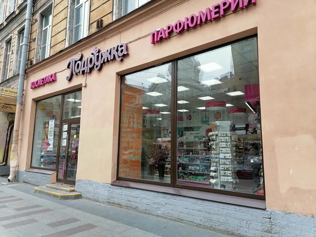 Пипл загородный просп 15 санкт петербург фото Подружка, магазин парфюмерии и косметики, Загородный просп., 10, Санкт-Петербург