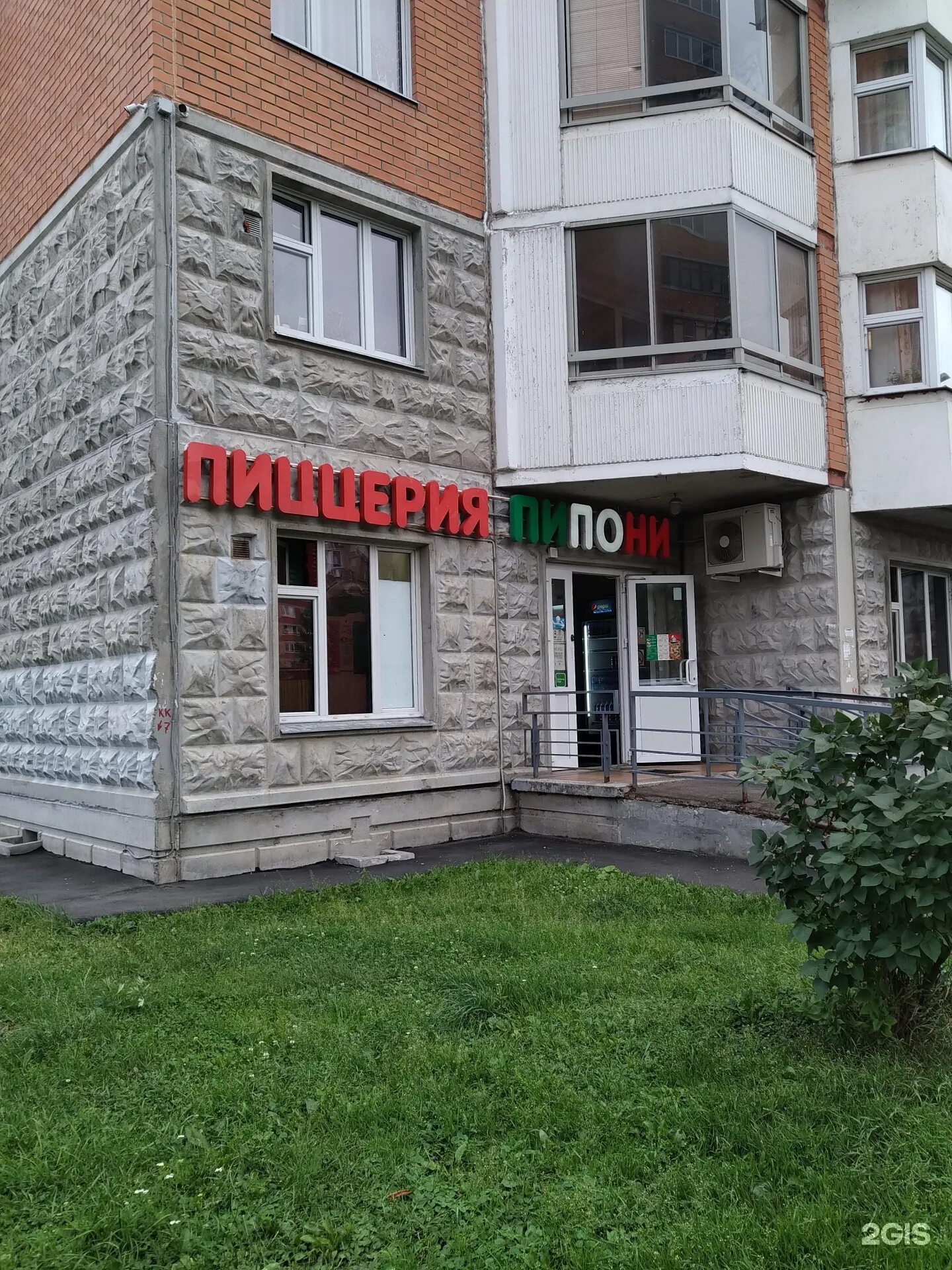 Пипони комсомольская ул 10 корп 1 фото Пипони железнодорожный фото YugNash.ru