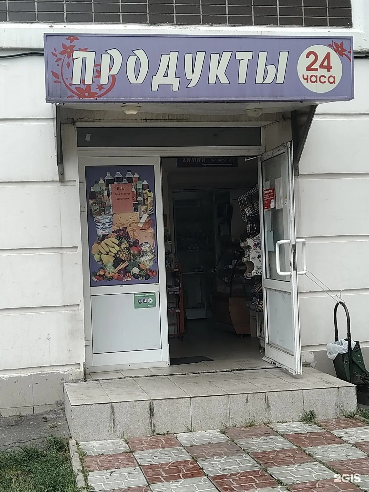 Пипони комсомольская ул 10 корп 1 фото Авокадо, мини-маркет, улица Черёмухина, 22, Люберцы - 2ГИС