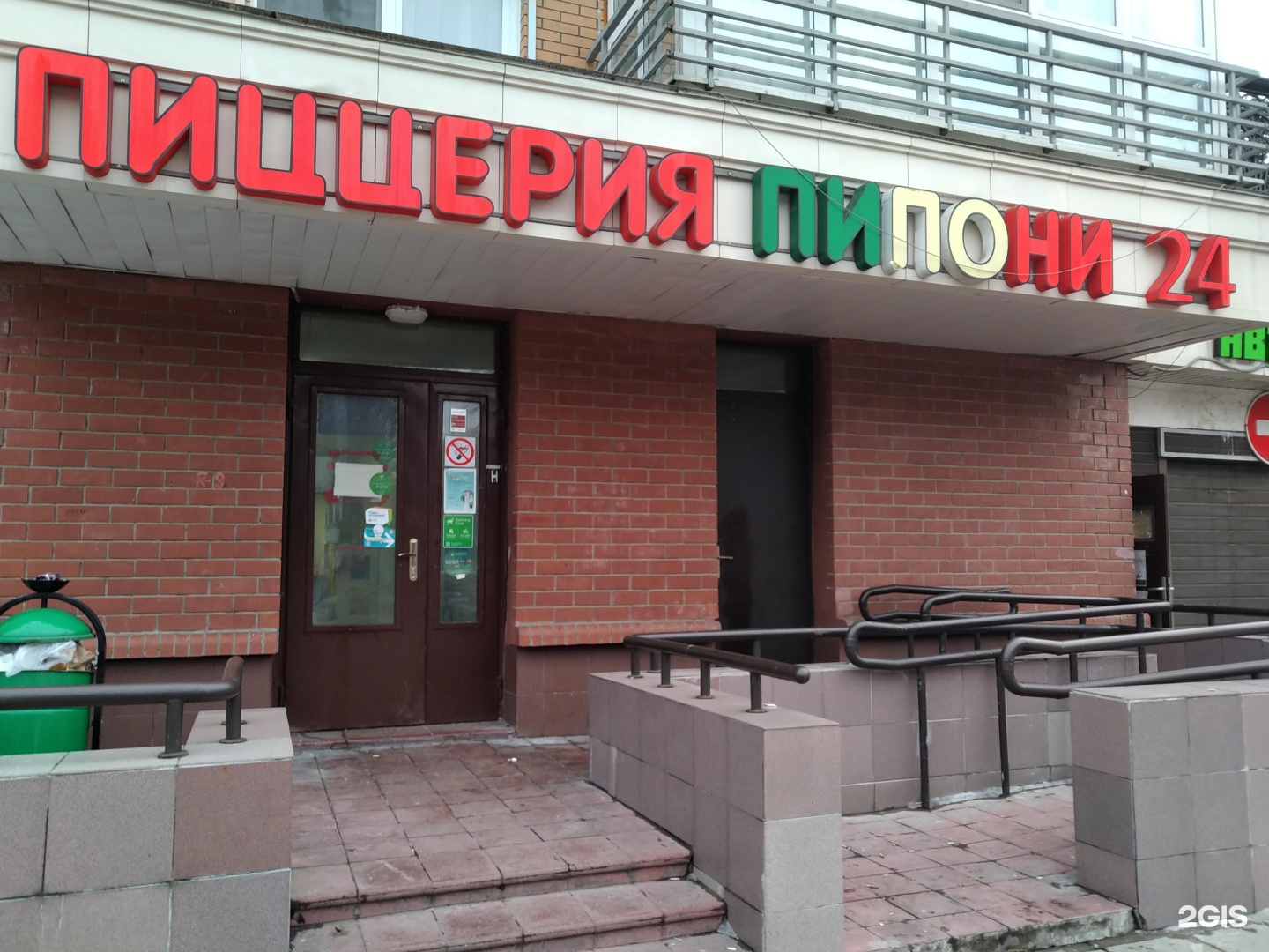 Пипони комсомольский просп 20 корп 2 фото Пипони реутов - блог Санатории Кавказа