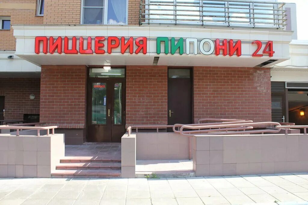 Пипони комсомольский просп 20 корп 2 фото Пипони, пиццерия, просп. Будённого, 26, корп. 1, Москва - Яндекс Карты
