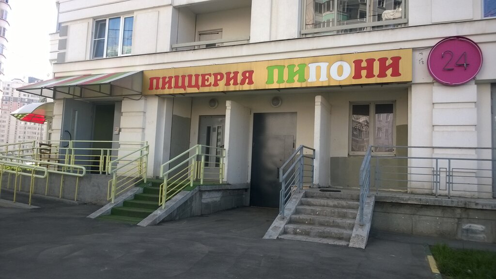 Пипони комсомольский просп 20 корп 2 фото Пипони, пиццерия, Комсомольский просп., 20, корп. 2, Люберцы - Яндекс Карты