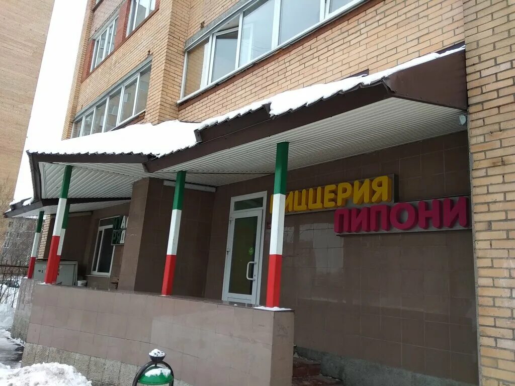 Пипони юбилейная ул 24 микрорайон железнодорожный фото Permanently closed: Piponi Pizza, pizzeria, Moscow Region, Reutov, Sovetskaya St