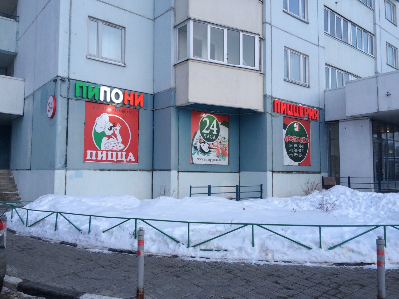 Пипони юбилейная ул 24 микрорайон железнодорожный фото Фото: Пипони, пиццерия, ул. Свердлова, 52/2, Балашиха - Яндекс Карты