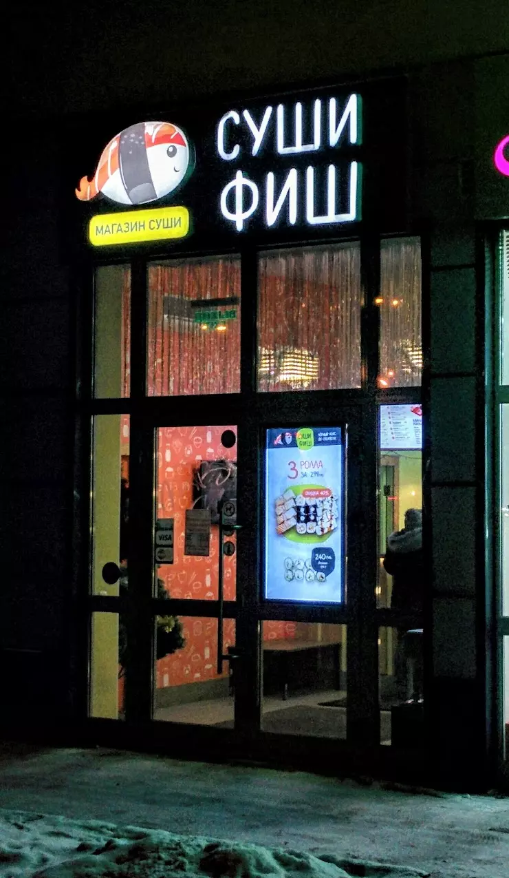 Пипони юбилейный просп 3в реутов фото Domino's Pizza в Реутове, Mosca, Юбилейный пр., 2А - фото, отзывы 2024, рейтинг,
