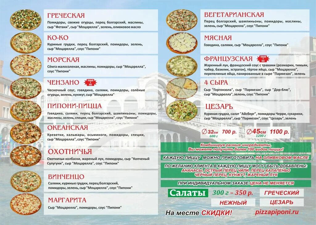 Пипони юбилейный просп 3в реутов фото Piponi Pizza, pizzeria, Reutov, Yubileyny Avenue, 3В - Yandex Maps