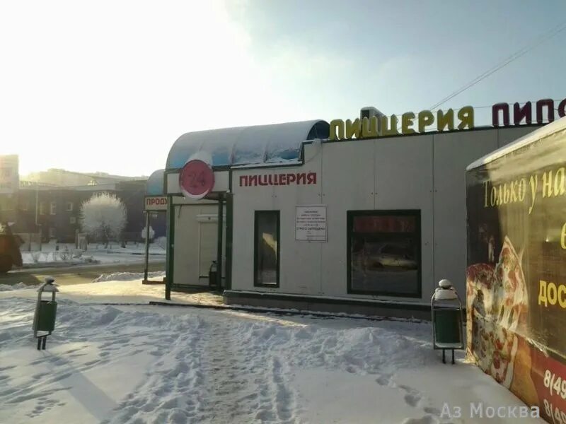 Пипони юбилейный просп 3в реутов фото Пипони, пиццерия, pizzapiponi.ru - Юбилейный проспект, 3в в Московская область Р