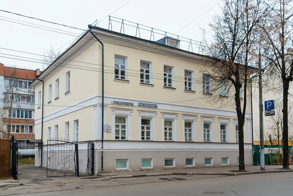 Пипяо ул собинова 37 ярославль фото Ярославль, стоматологическая клиника, ул. Собинова, 50, Ярославль - Яндекс Карты