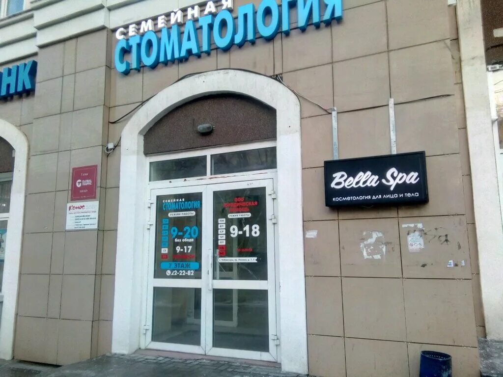 Пир просп ленина 7 чебоксары фото Больше не работает: Bella SPA, массажный салон, Чувашская Республика, Чебоксары,