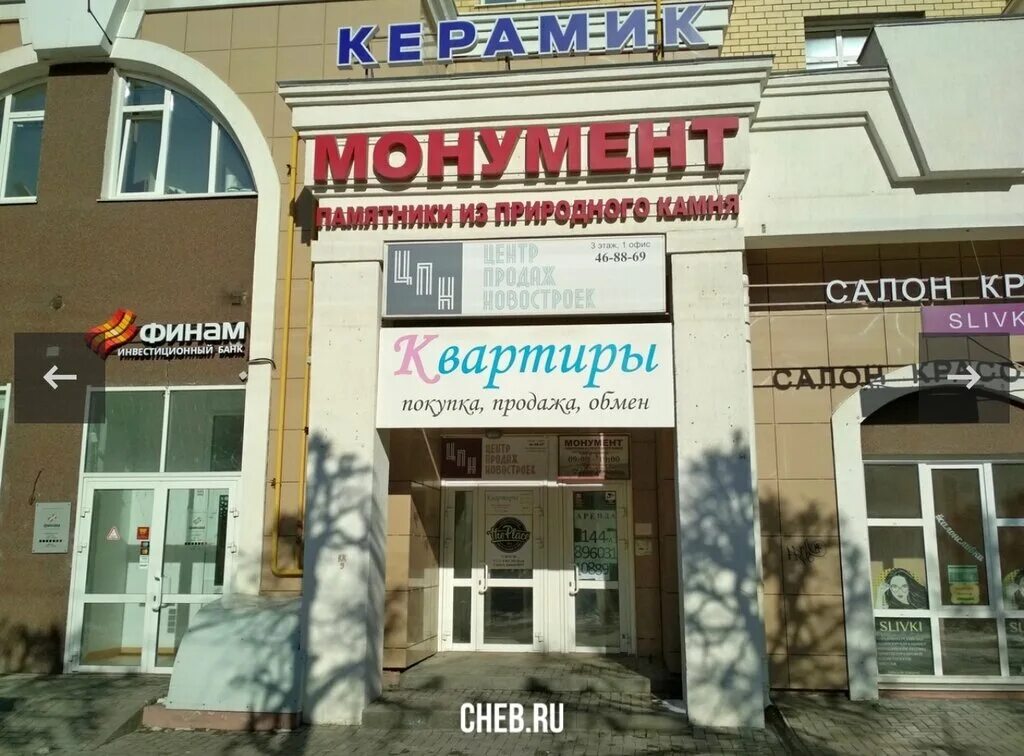 Пир просп ленина 7 чебоксары фото Time of Beauty, sugaring, Cheboksary, Lenina Avenue, 7 - Yandex Maps