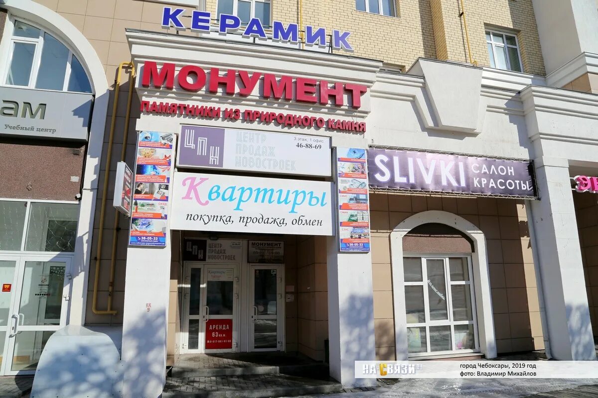 Пир просп ленина 7 чебоксары фото Салон-парикмахерская "Сливки" - март 2019-го