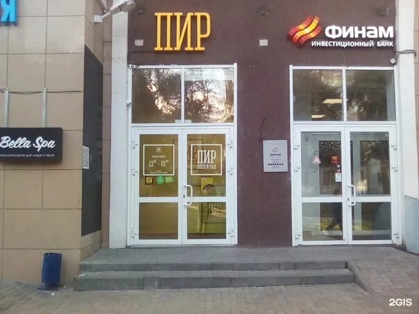 Пир просп ленина 7 чебоксары фото В воскресенье 5 ноября обсудим книгу "Центр тяжести" Алексея Поляринова. Место в