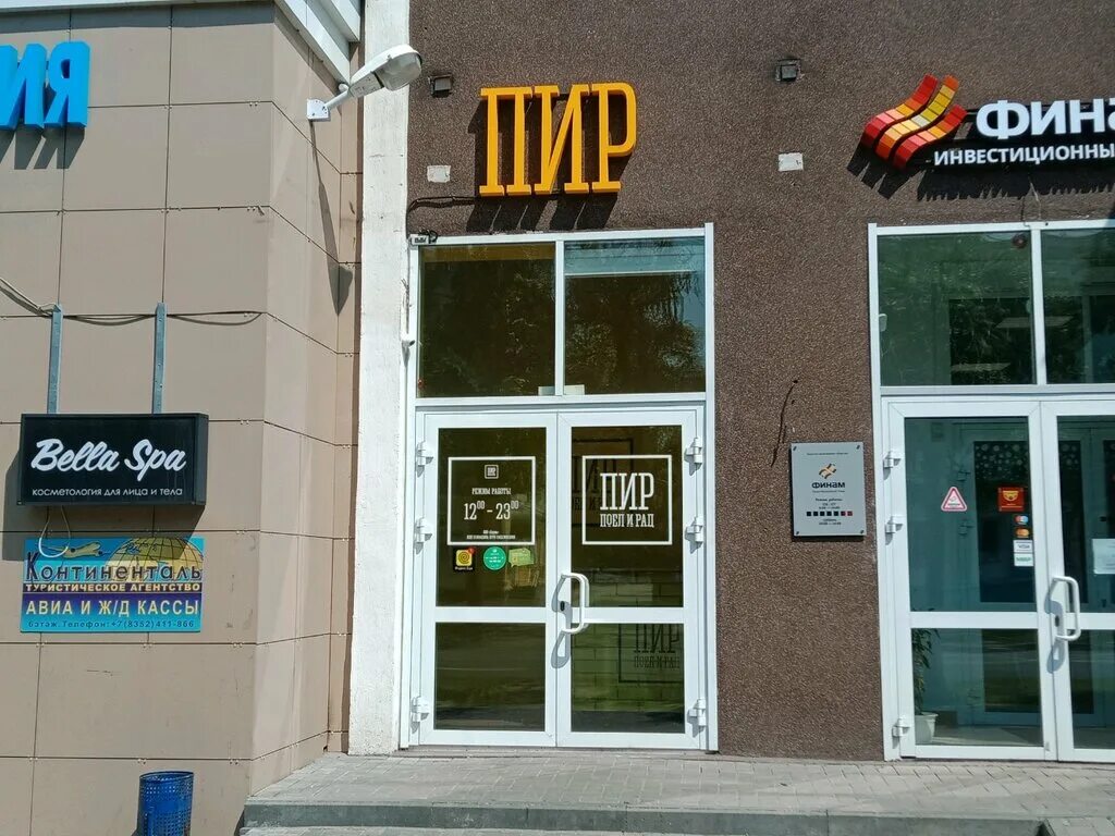 Пир просп ленина 7 чебоксары фото Пир, бар, паб, просп. Ленина, 7, Чебоксары, Россия - Яндекс.Карты