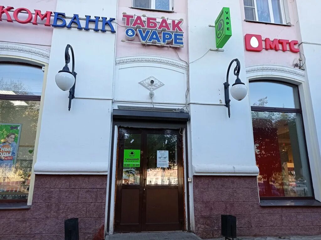 Пир просп ленина 7 фото Permanently closed: Sovkombank, bank, Moscow Region, Elektrostal, Lenina Avenue,