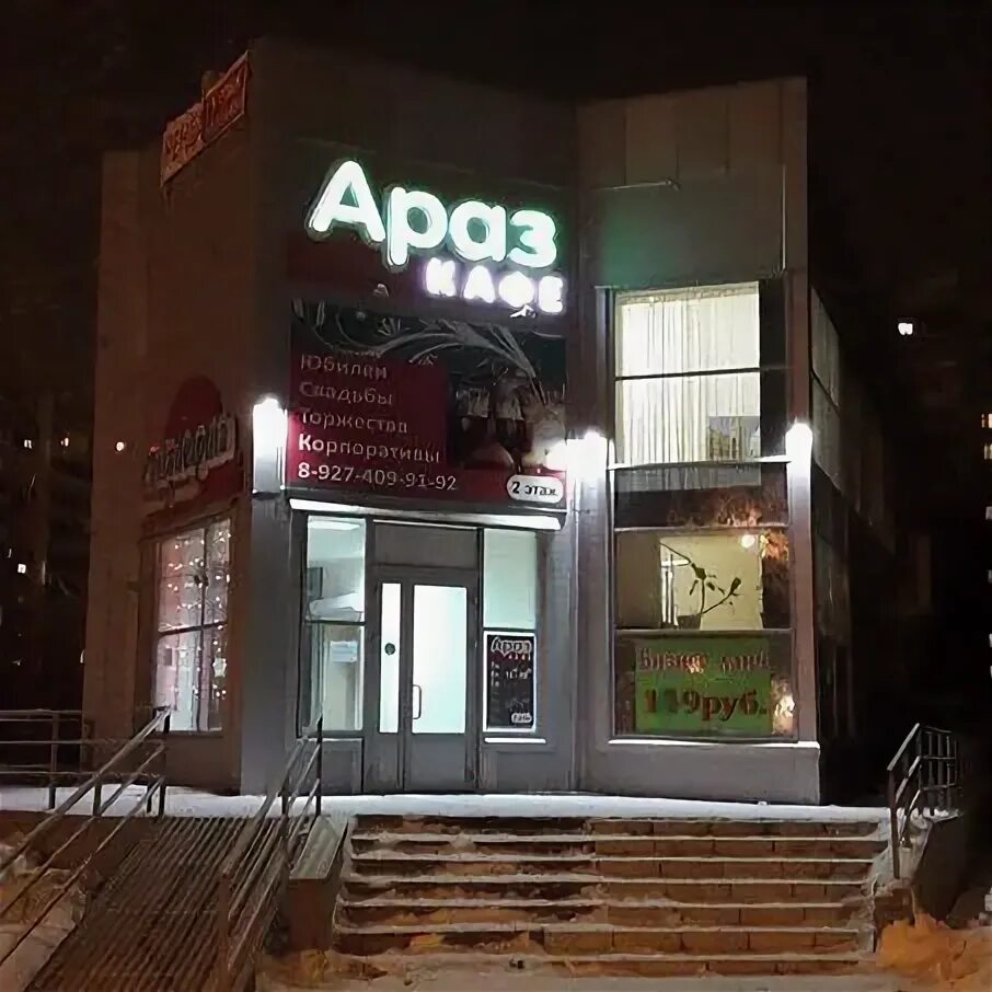 Пир ул калинина 22 фото Временно не работает: Араз, кафе, Республика Татарстан, Набережные Челны, посёло