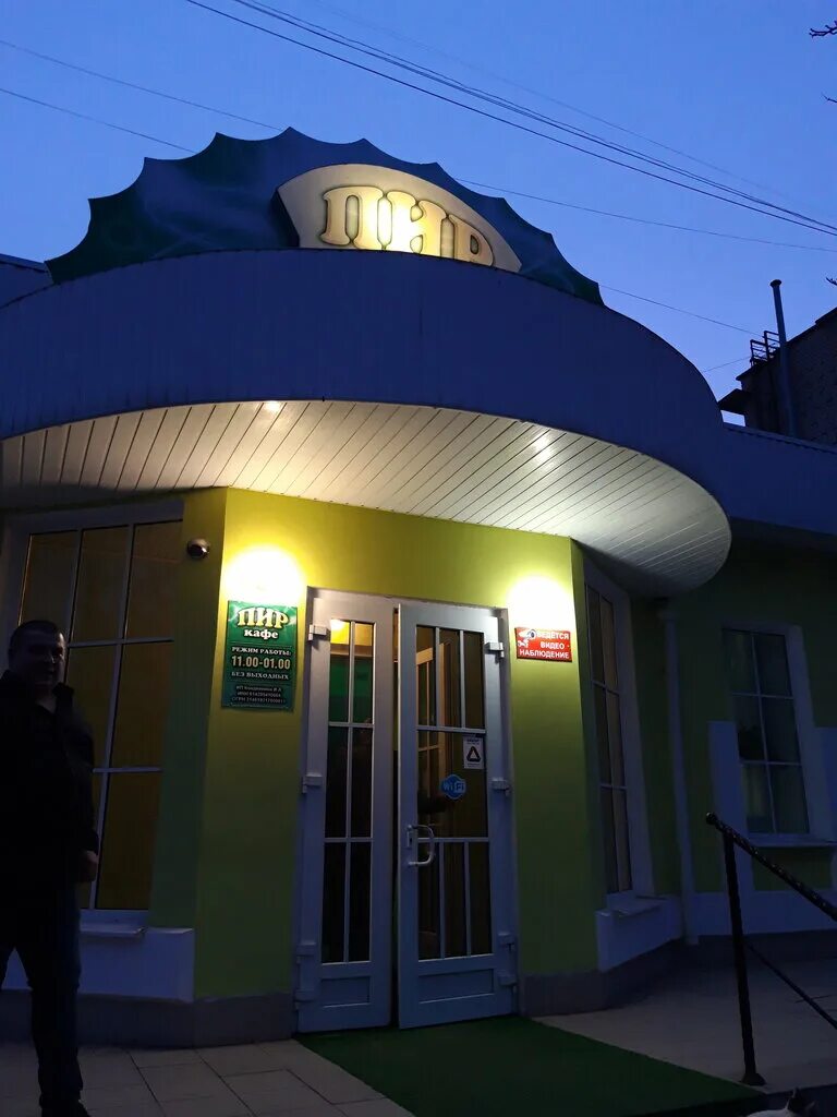 Пир ул калинина 22 фото Пир, cafe, Belaya Kalitva, ulitsa Kalinina, 22 - Yandex Maps