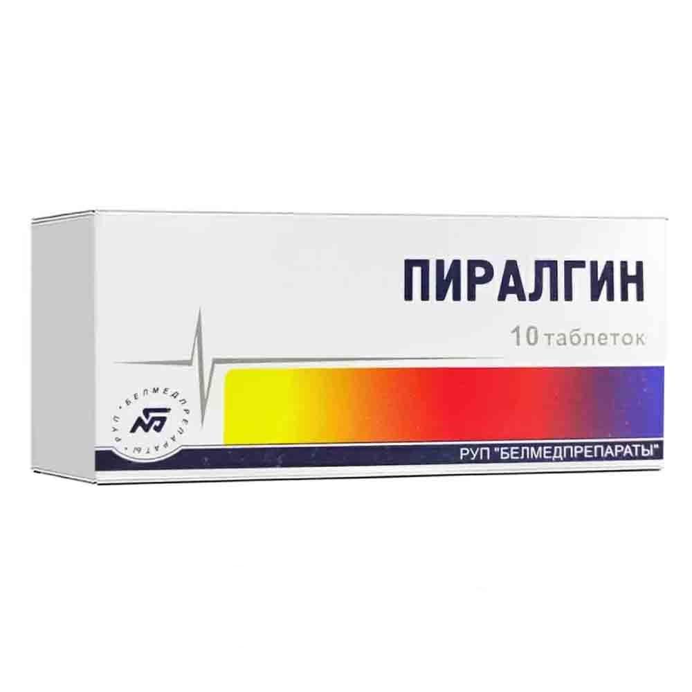 Пиралгин таблетки фото Пиралгин табл. бл. N10 Белмедпрепараты РУП