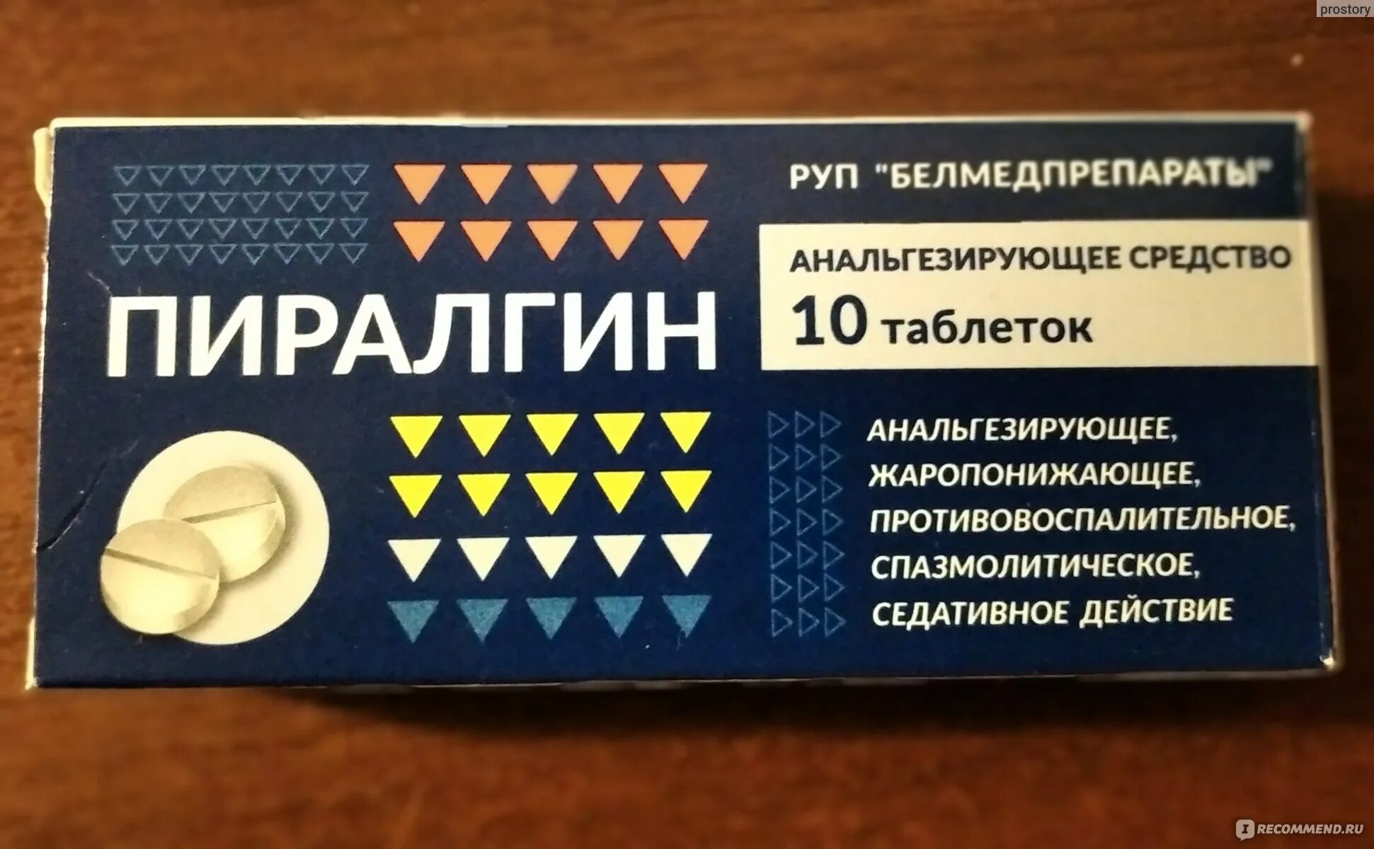 Пиралгин таблетки фото Пиралгин на латинском языке: найдено 90 картинок