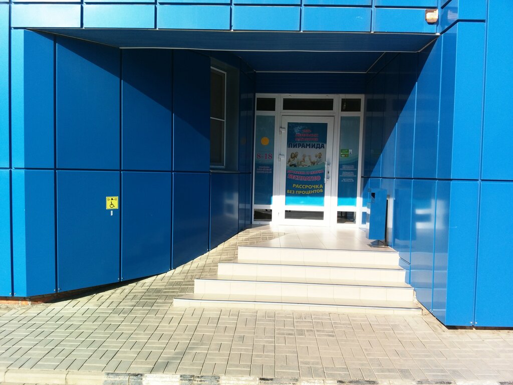 Пирамида красная ул 29 станица староминская фото Пирамида, shopping mall, stanitsa Starominskaya, Krasnaya ulitsa, 29 - Yandex Ma