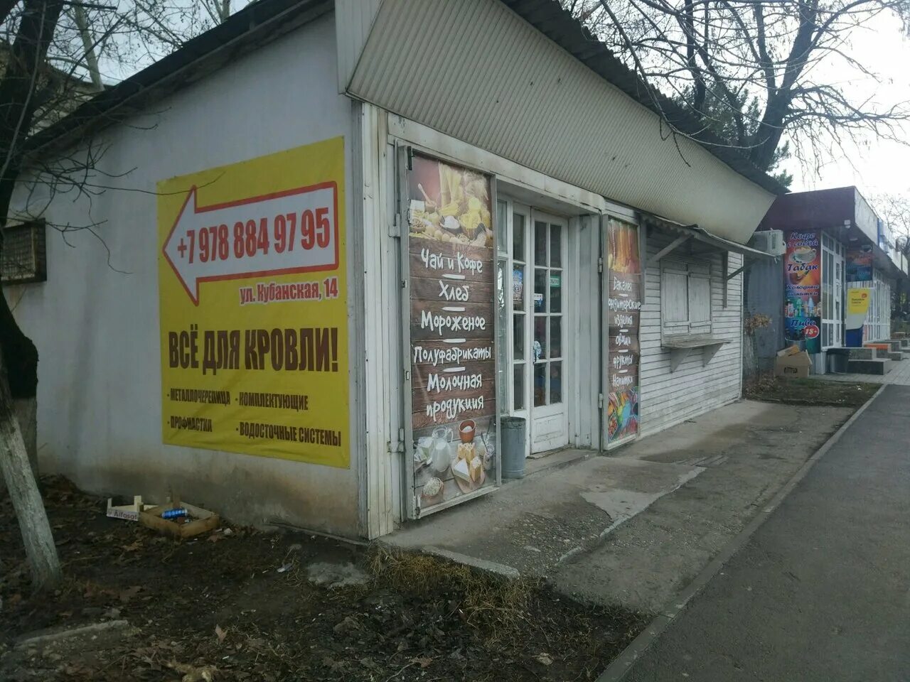 Пирамида кубанская ул 1 симферополь фото Магазин продуктов, grocery store, Russia, Republic of Crimea, Simferopol, Kubans