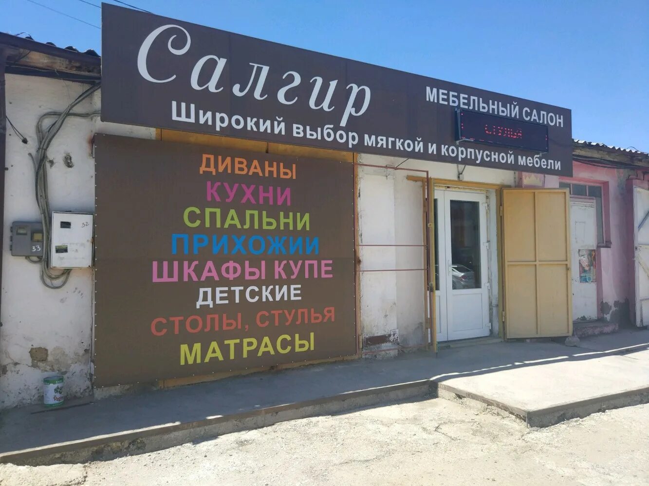 Пирамида кубанская ул 1 симферополь фото Больше не работает: Салгир, магазин мебели, Республика Крым, Симферополь, Кубанс