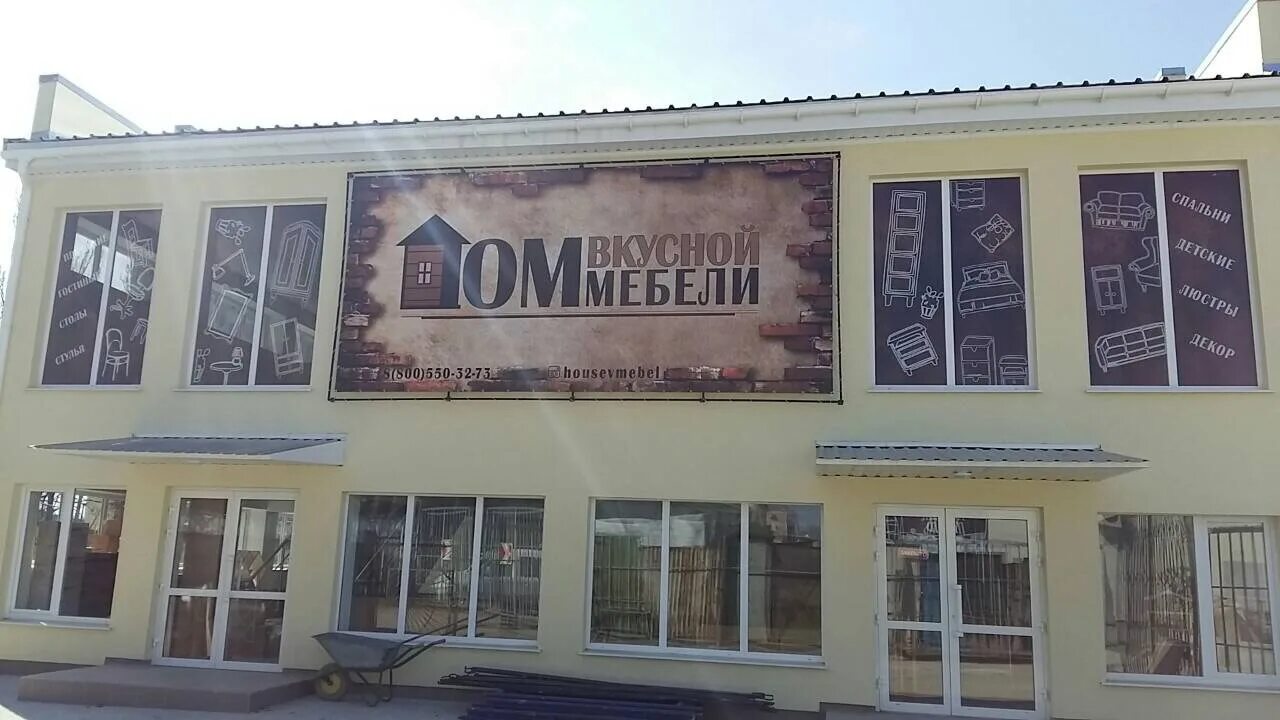 Пирамида кубанская ул 1 симферополь фото ДомВкуснойМебели, management company, Симферополь, Кубанская улица, 1А - Yandex 