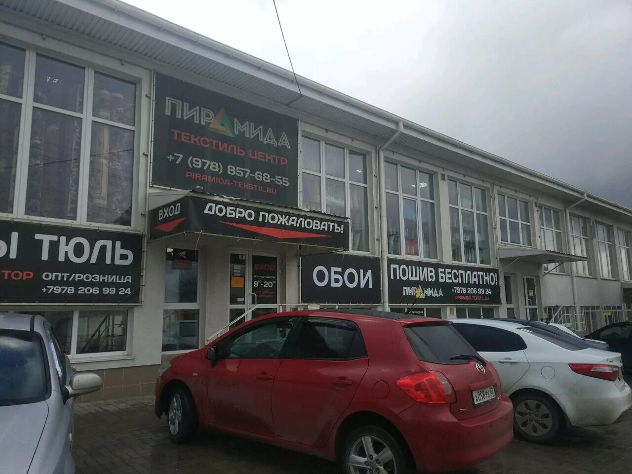 Пирамида кубанская ул 1 симферополь фото Panorama: Пирамида, textile company, Russia, Simferopol, Kubanskaya ulitsa, 1А -