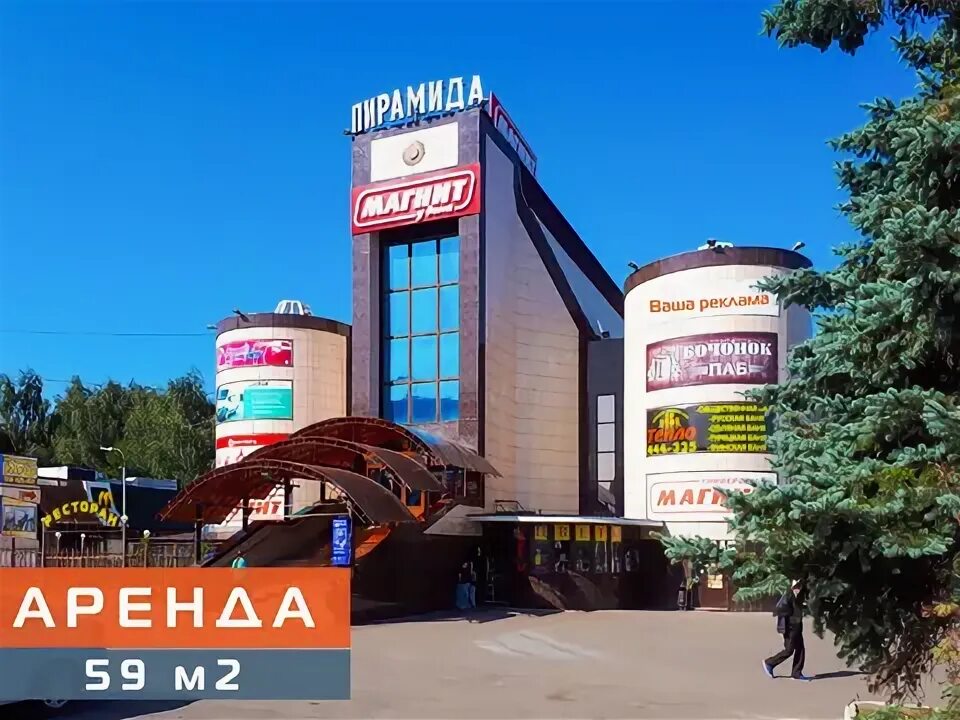 Пирамида московский просп 90 ярославль фото Московский 90 ярославль: найдено 77 изображений