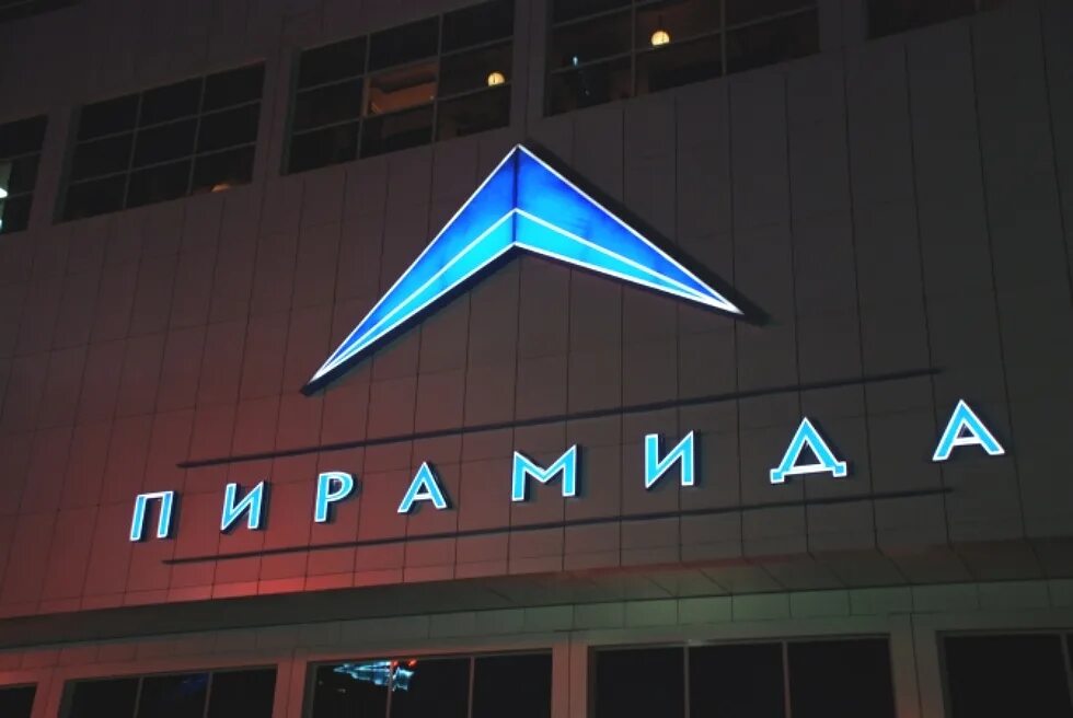 Пирамида нижегородское ш 4 стр 1 фото Пирамида волгоград фото YugNash.ru